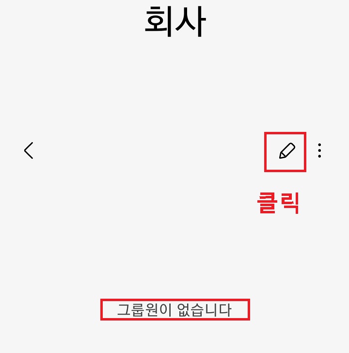 연필모양 클릭함