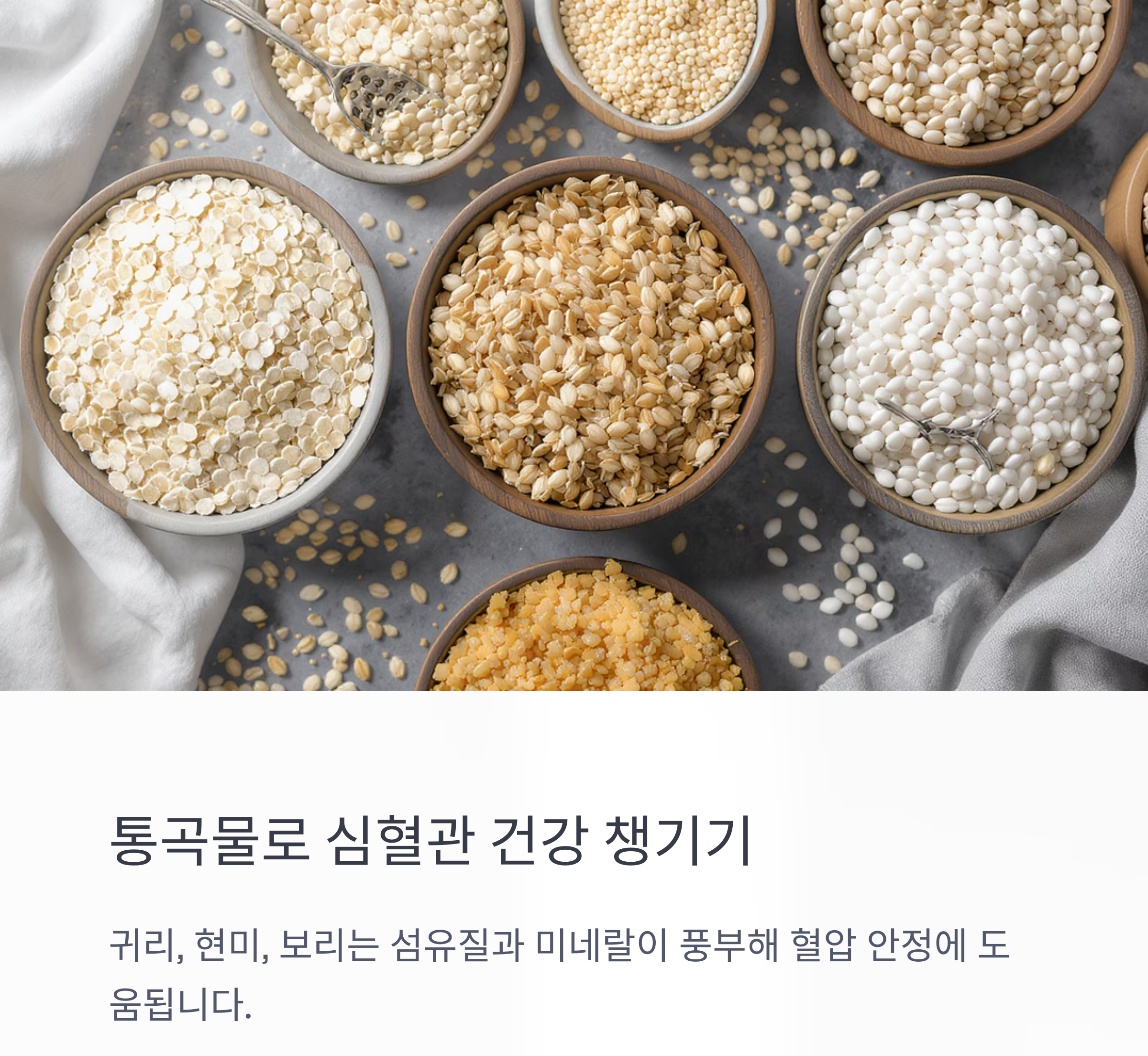 고혈압 낮추는 음식, 매일 챙기기 쉬운 식단 팁 모음