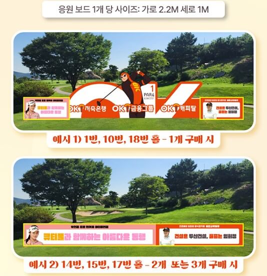 ok금융그룹 읏맨 오픈 갤러리 주차 읏맨 오픈 티켓 ok금융그룹 읏맨 상금