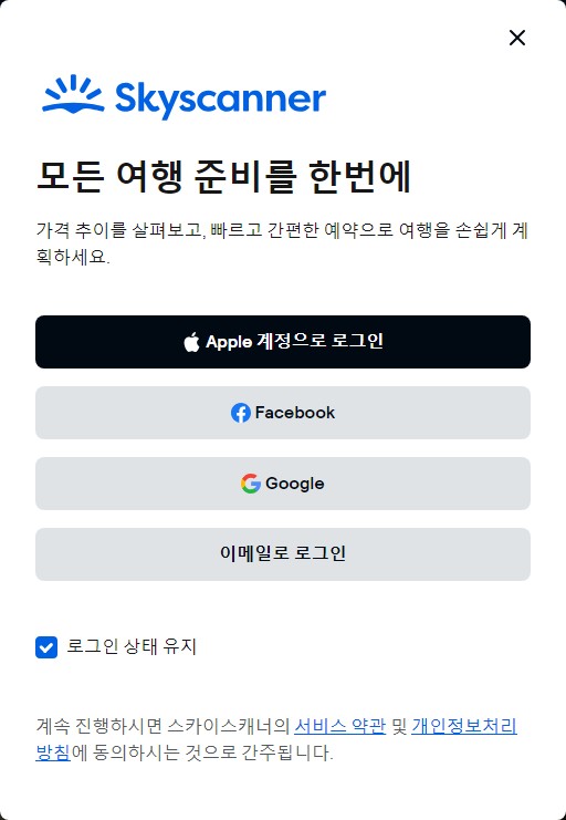 스카이 스캐너