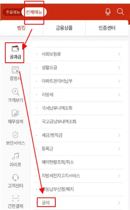 전체메뉴 리스트