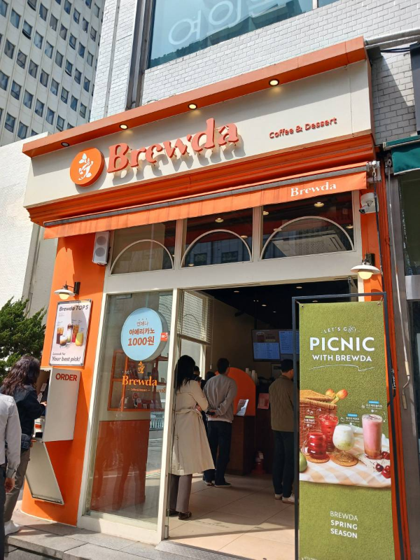 브루다 매장앞