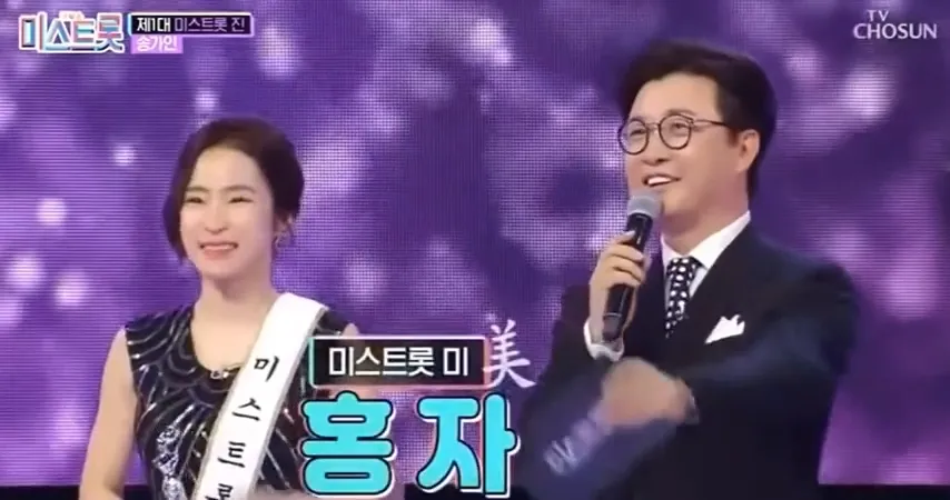 미스트롯1 미 3위 홍자