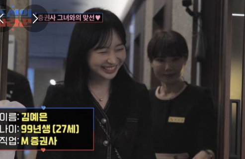 김동영 김학래 아들 프로필 &amp;#124; 김동영 김예은 조선의 사랑꾼 나이 직업