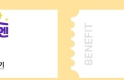 숙박세일페스타 추가 혜택