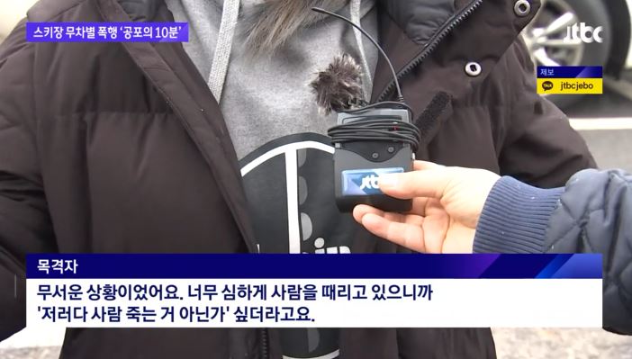 강원도 스키장 폭행 어디 위치 리프트권 렌탈샵 사장