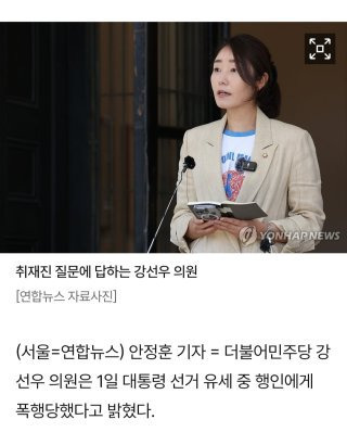 강선우 국회의원 남편 자녀 딸 발달장애