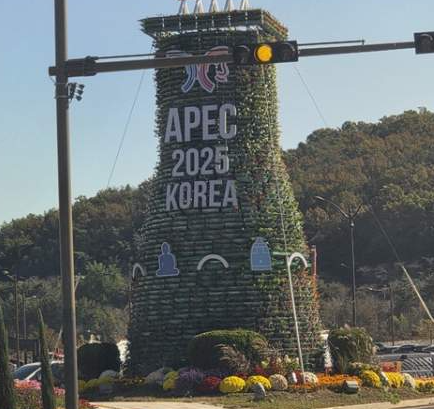 경주 APEC 뜻, 의미, 일정, 회의내용