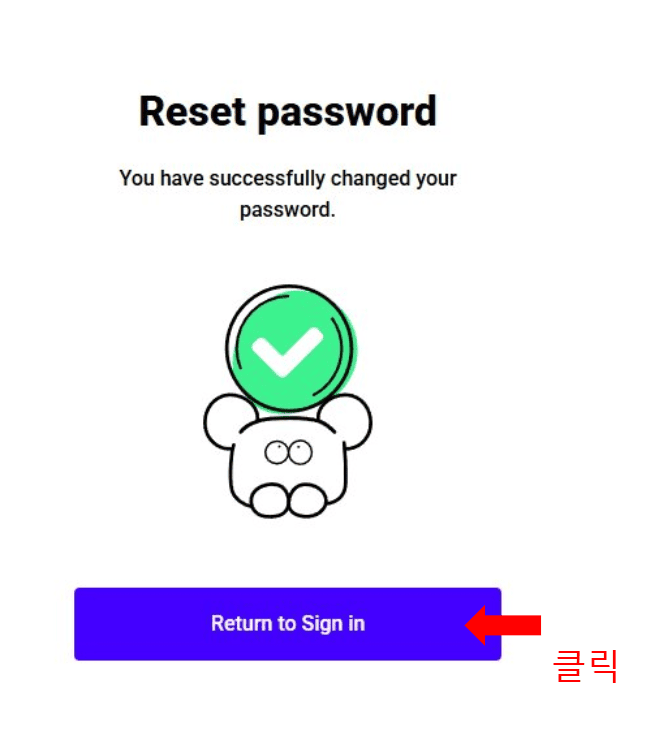 포메리움 비밀번호찾기 9