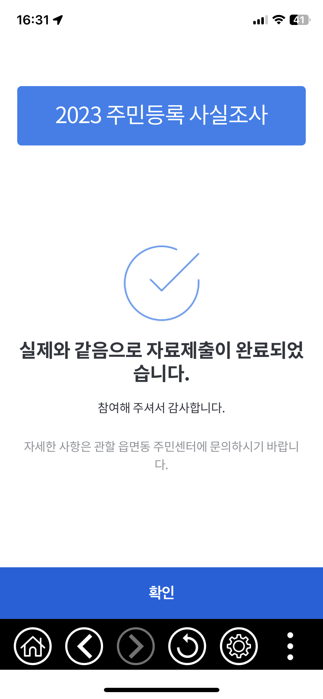 신청 완료