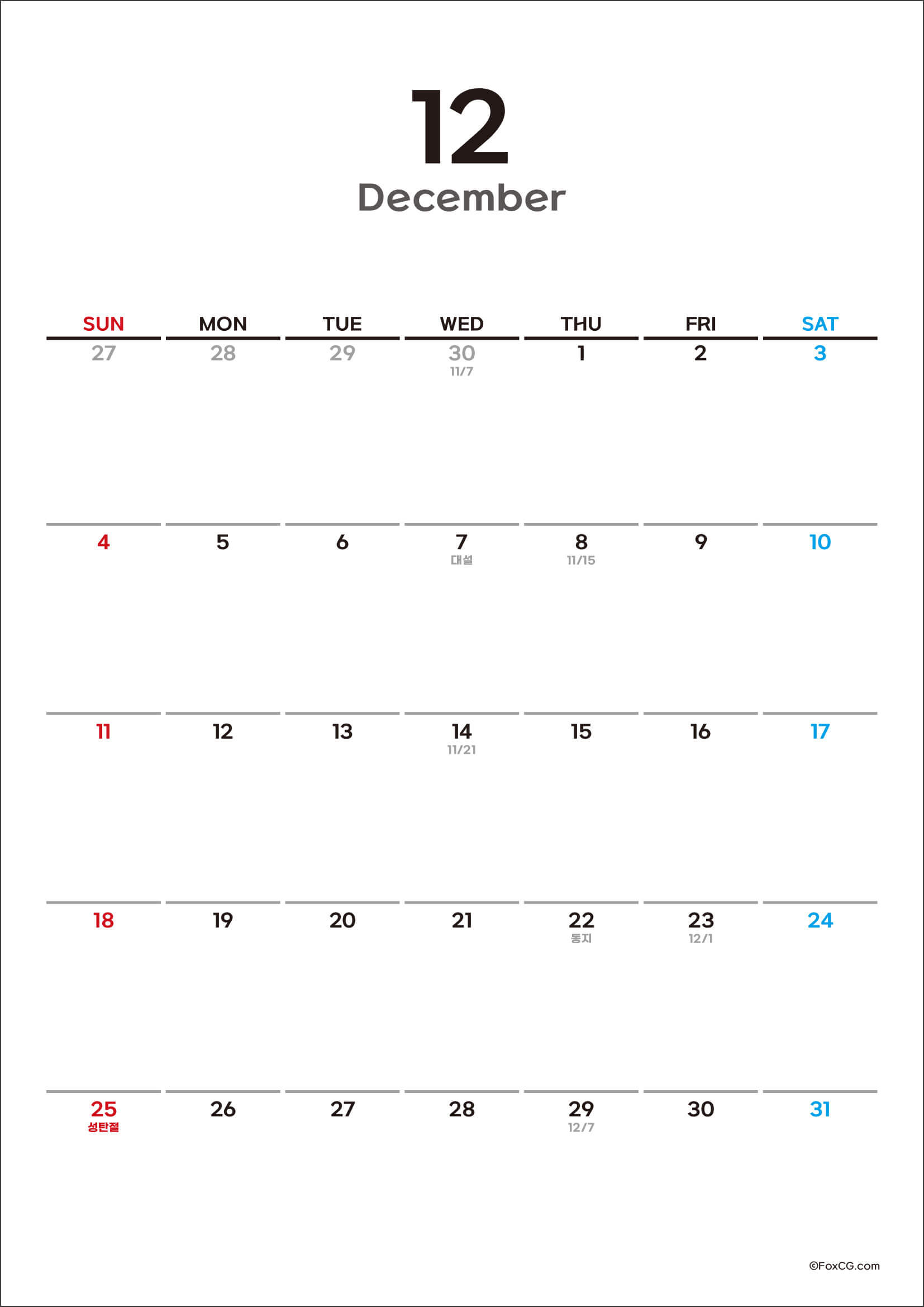 2022년 12월 달력