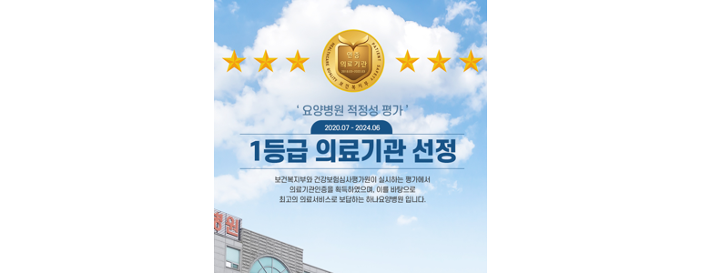 청주 서원구 요양병원