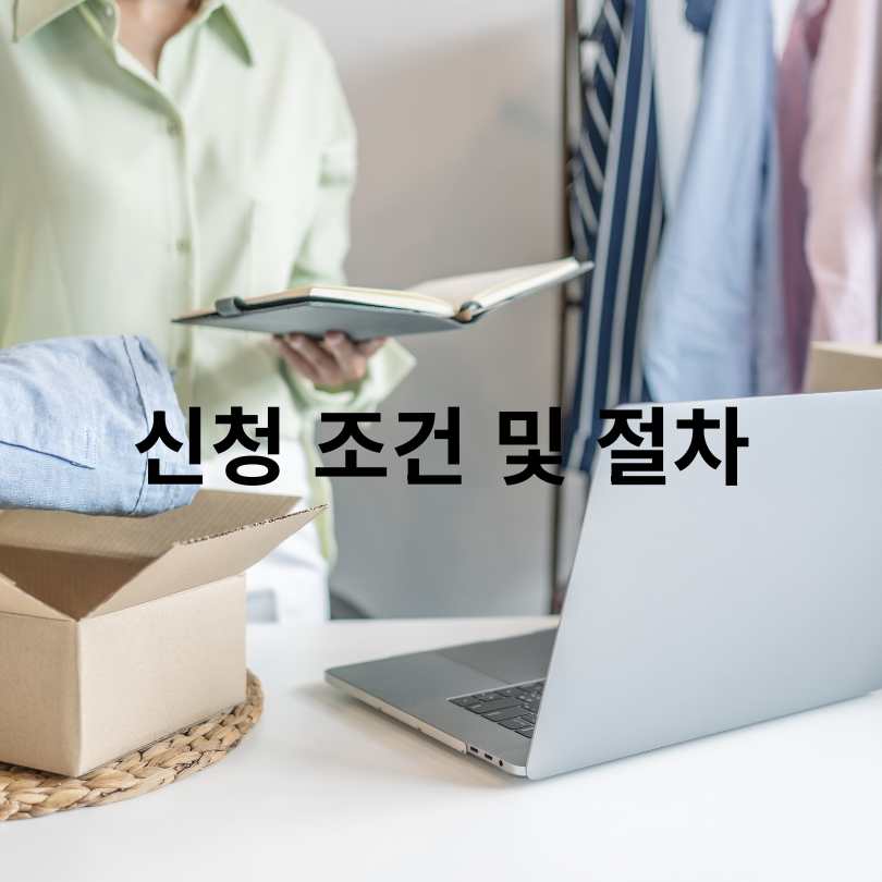 ‘안심통장 2호’ 신청 방법 총정리