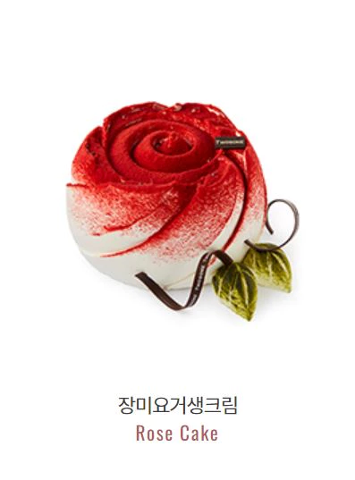 장미요거생크림