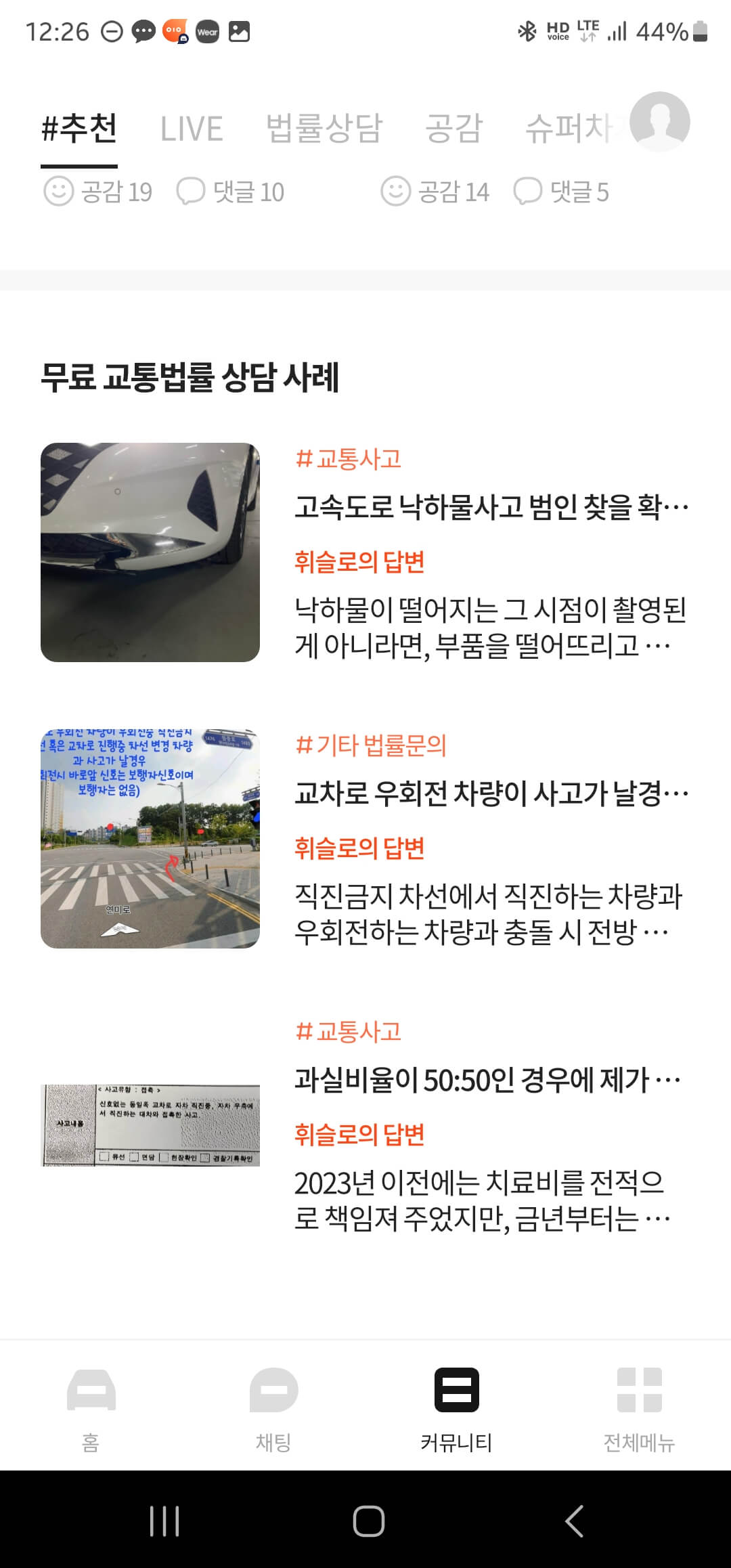휘슬
