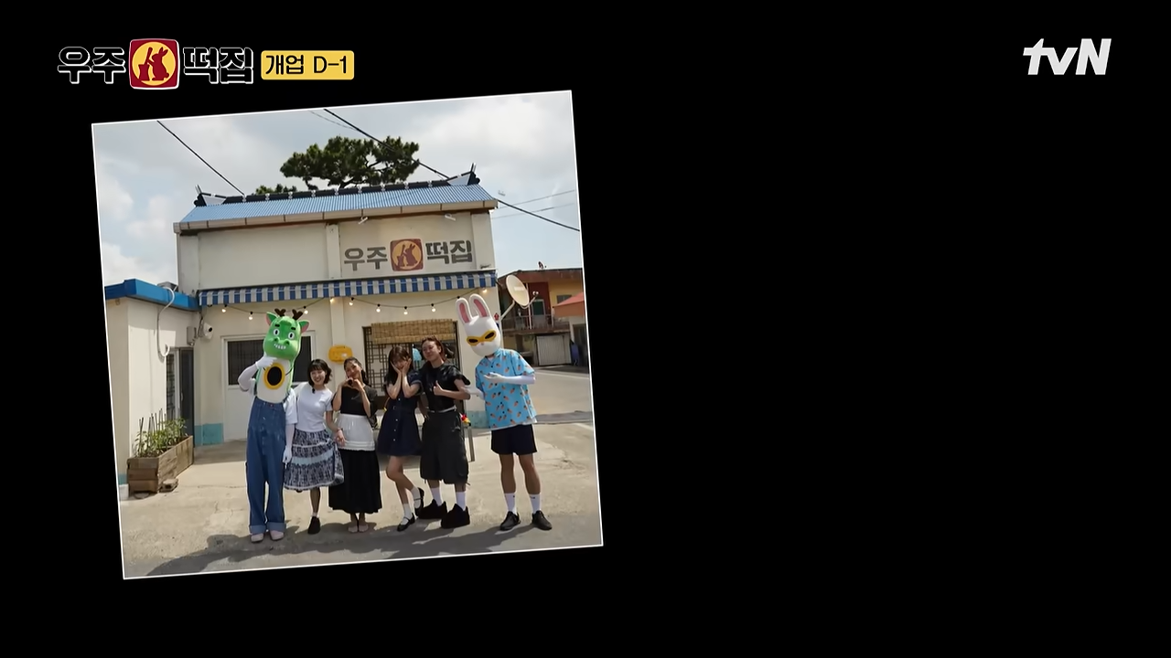 2026 우주떡집 관련 이미지