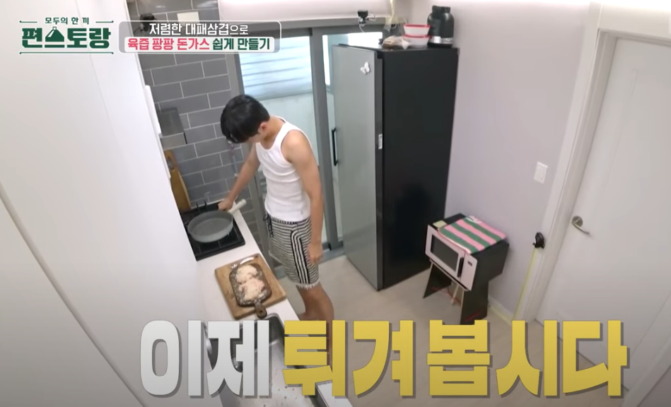 대패삼겹돈가스 레시피 조리 시작14