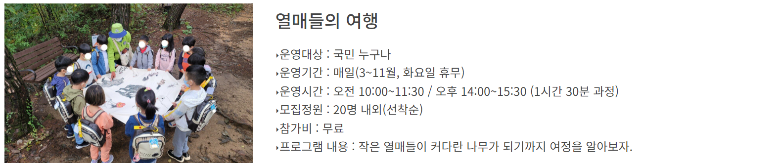 중미산 자연휴양림