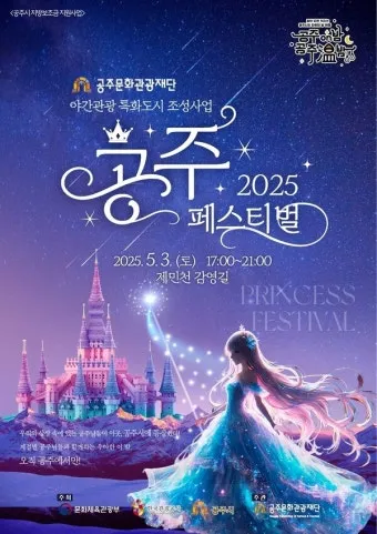 공주 가볼만한곳 베스트10 역사 여행지 추천 루트 정리_26