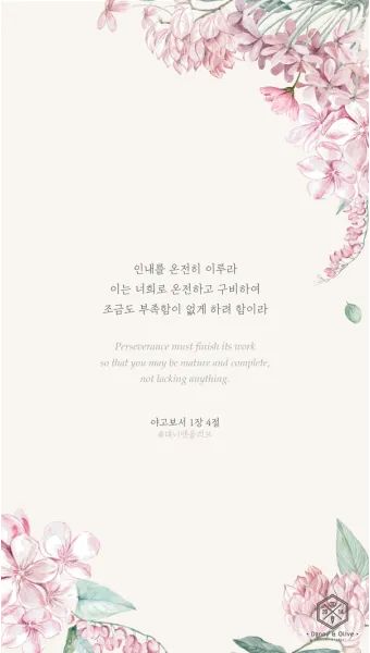 야고보서 1장 17절 해석 - 온갖 좋은 은사와 온전한 선물이 다 위로부터 내려오나니_21