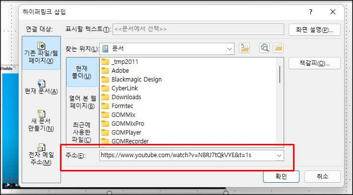 유튜브-동영상-주소-넣기