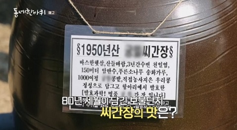 씨간장