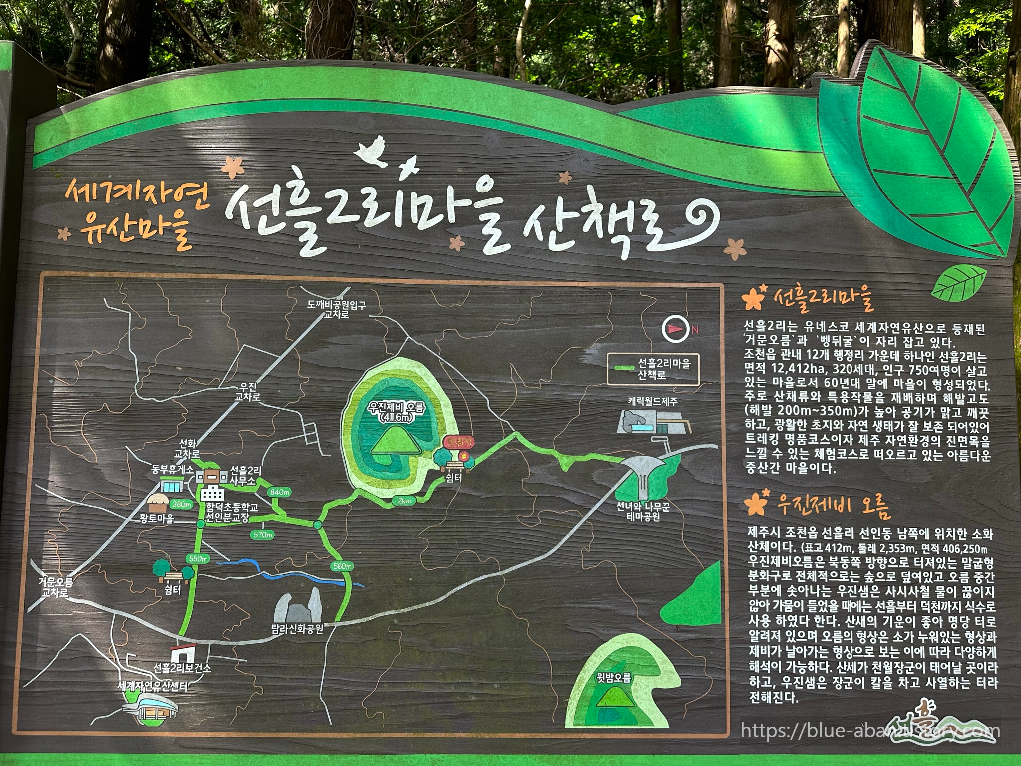 우진제비 오름 지도