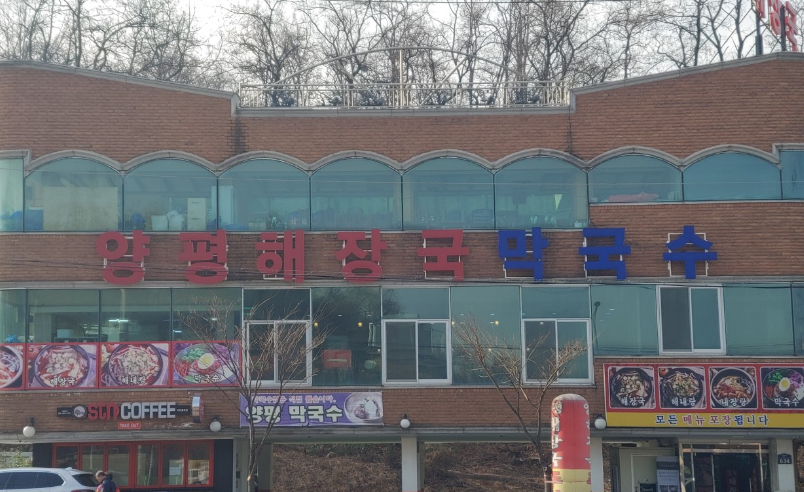 부천에 가면 꼭 가봐야 할 맛집 TOP 10