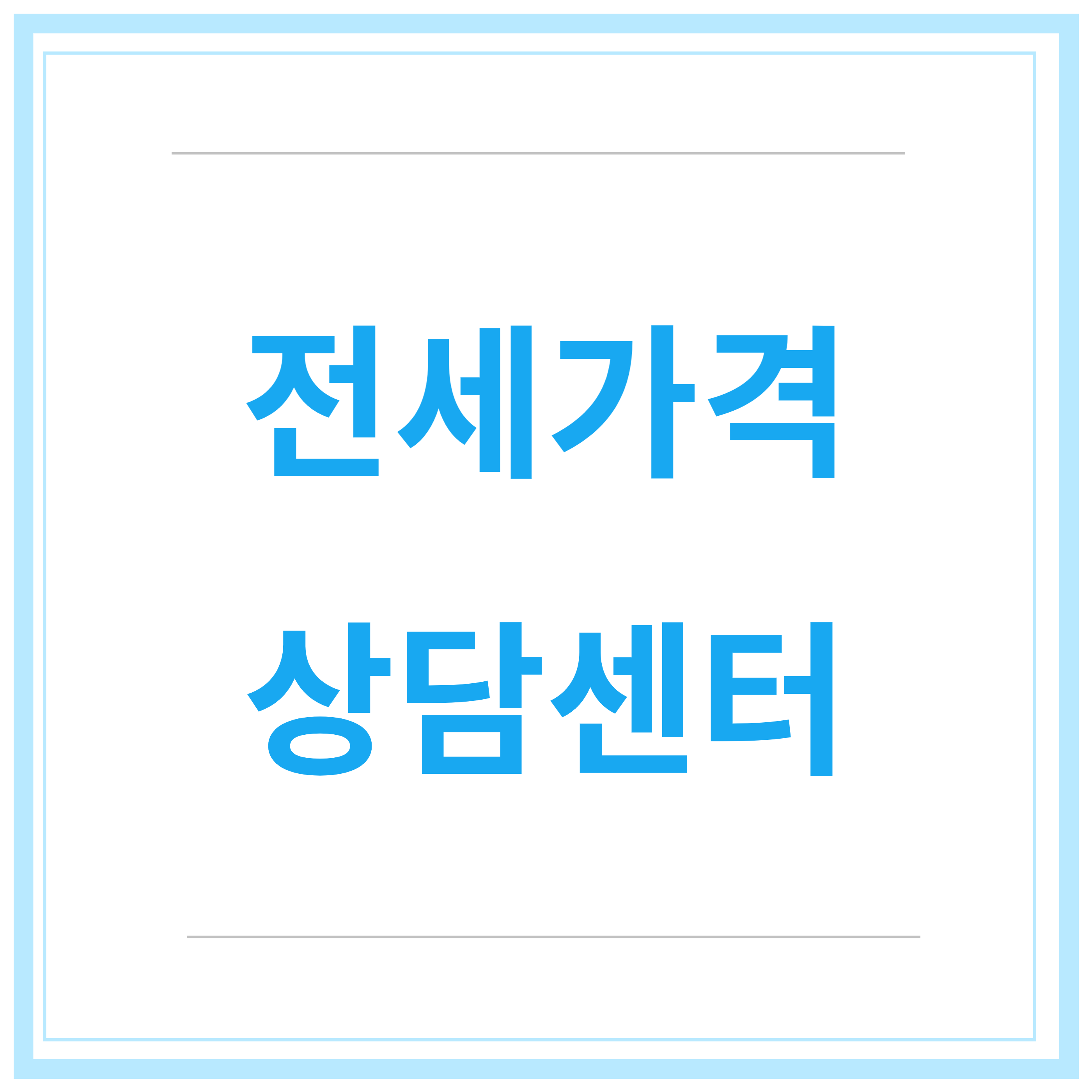 전세사기-예방-깡통전세-필수확인-7가지