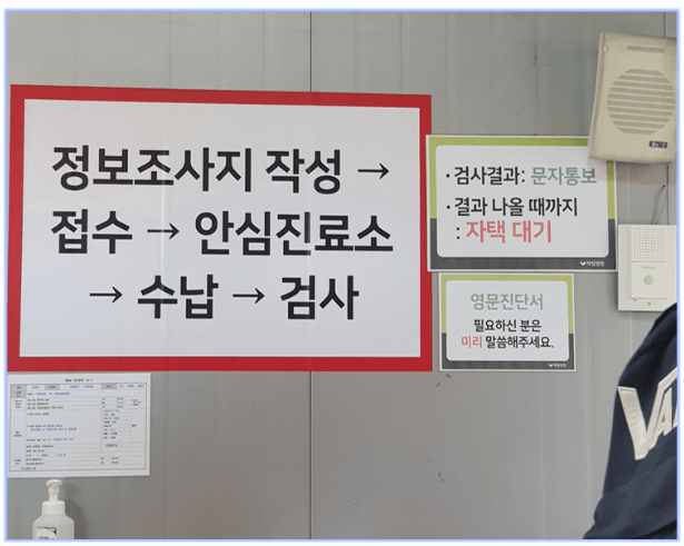 검사-절차