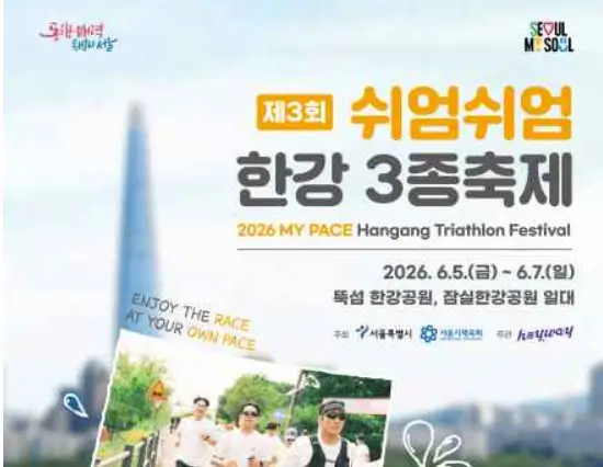 서울 6월 축제 총정리 