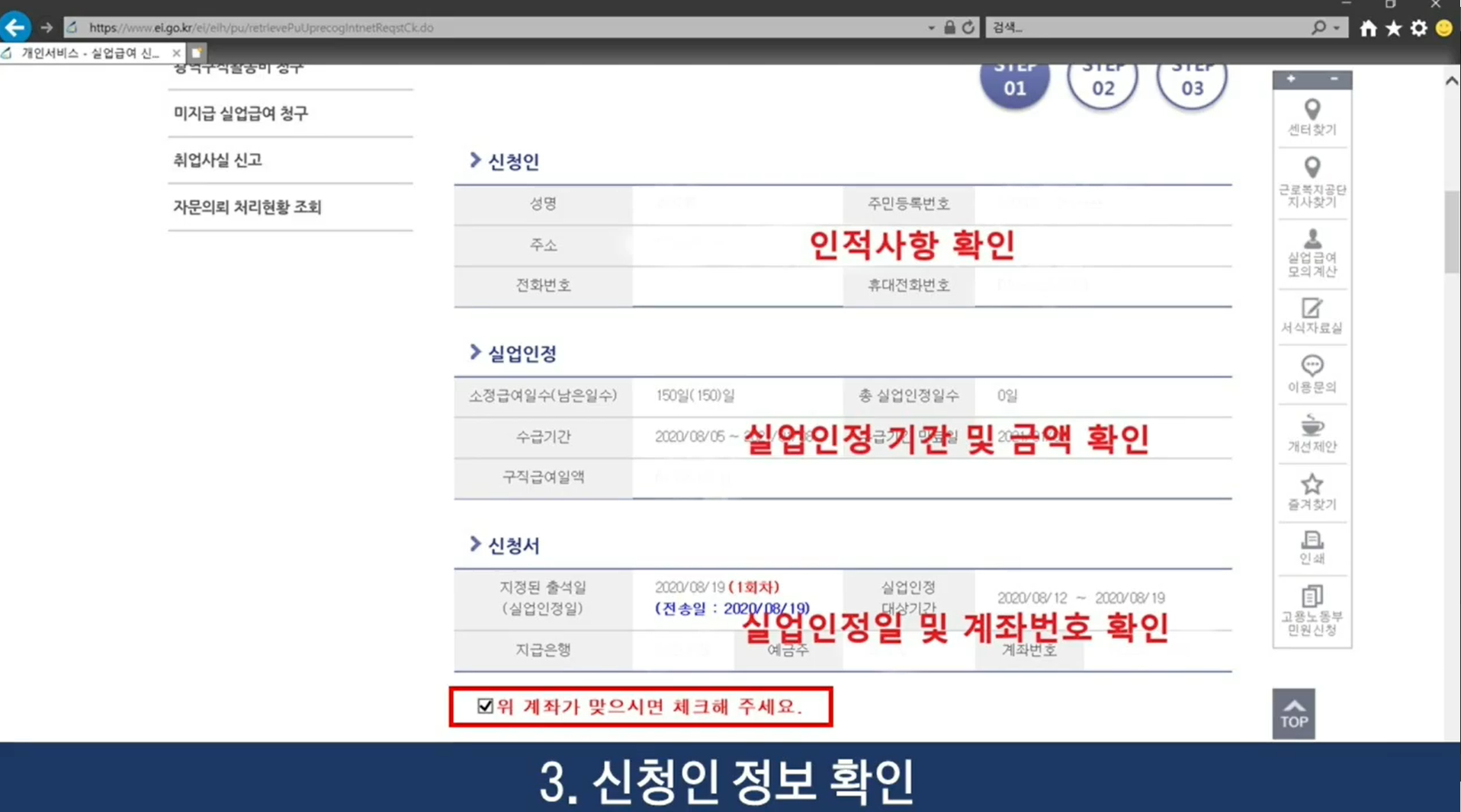 1차-실업인정-인터넷-신청-방법