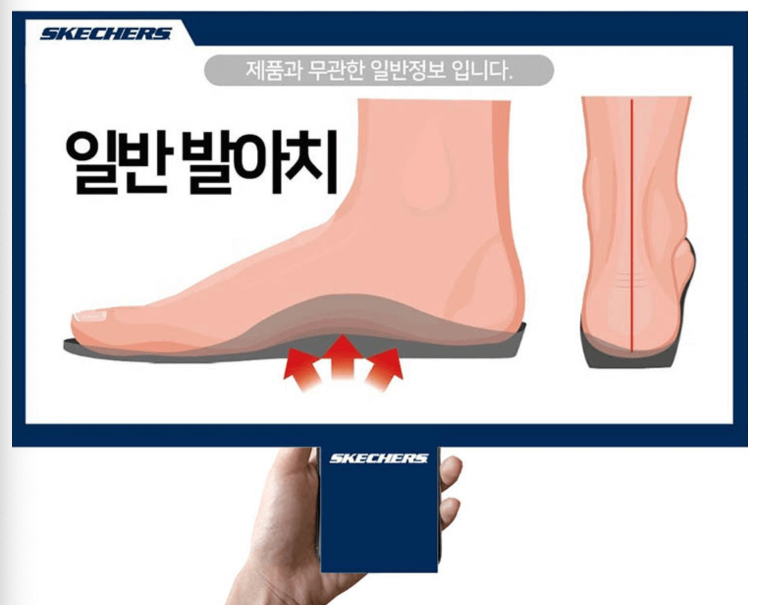 부모님-운동화-스케쳐스-아치핏 