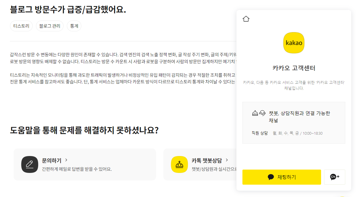 다음-저품질-확인-검색-누락-해결방법-고객센터-확인-05