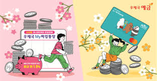 파킹통장 금리비교