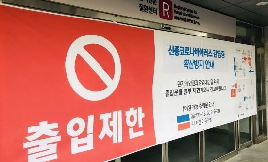 부산코로나방역지침