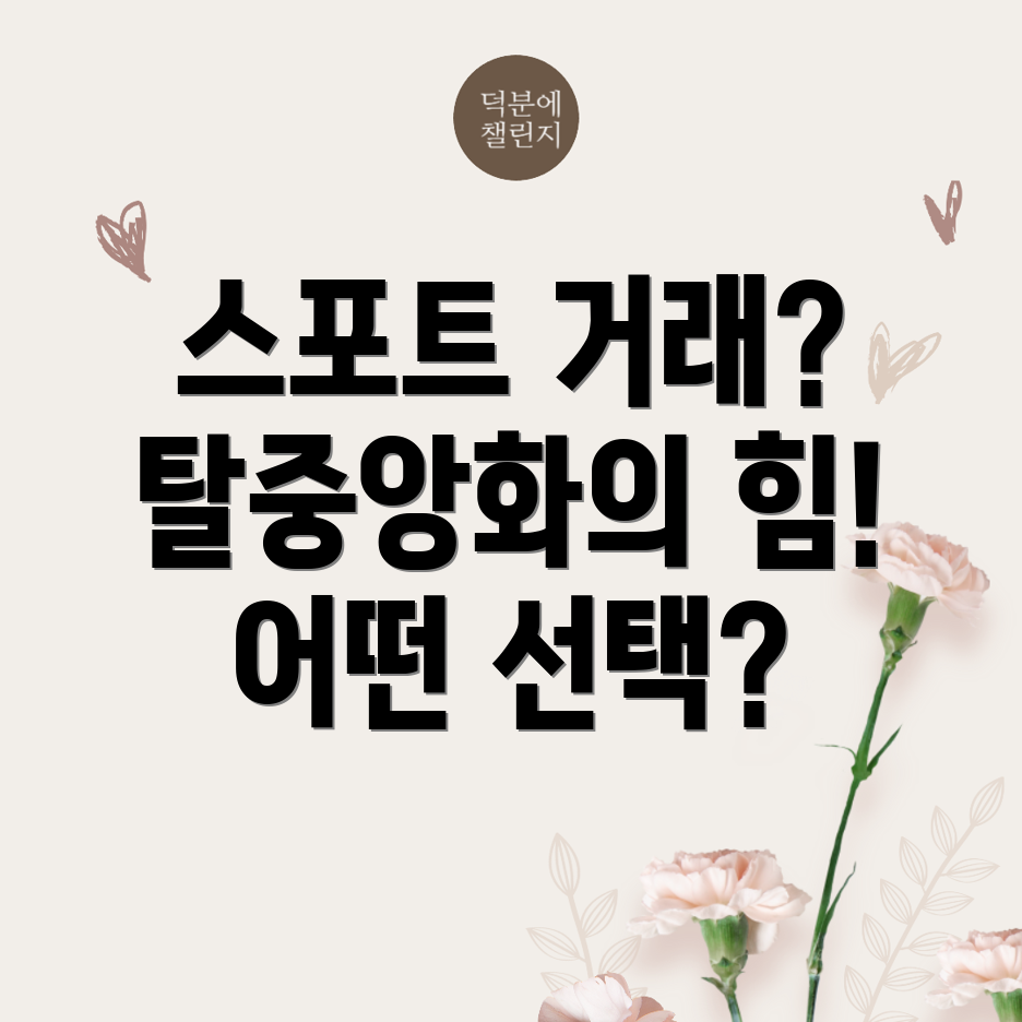바이비트 스포트 거래