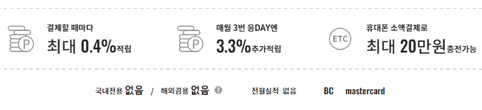 우리은행 체크카드