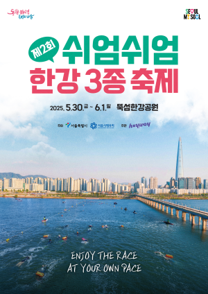 한강 3종 축제 이미지