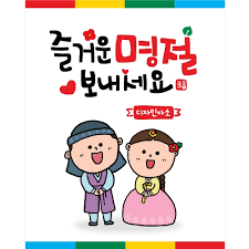 명절지원금