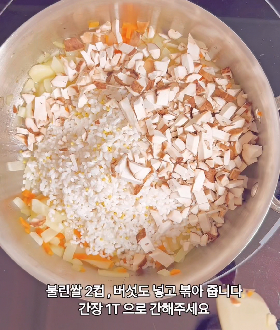 삼치솥밥
