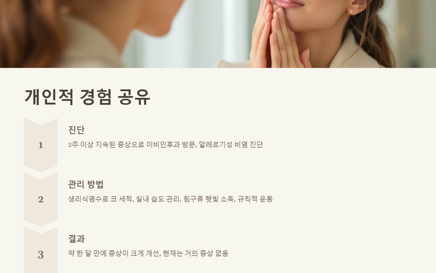 코막힘 뚫는법