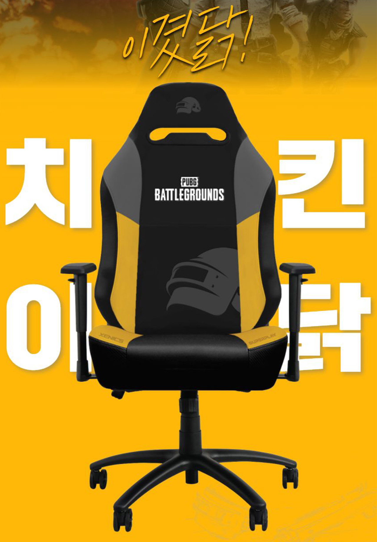 Xenix Battleground Gaming Chair Special Edition 2
