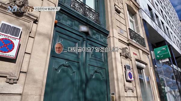 홍진경 보려고 뛰쳐 나왔다는 파리 사람들.jpg | 인스티즈