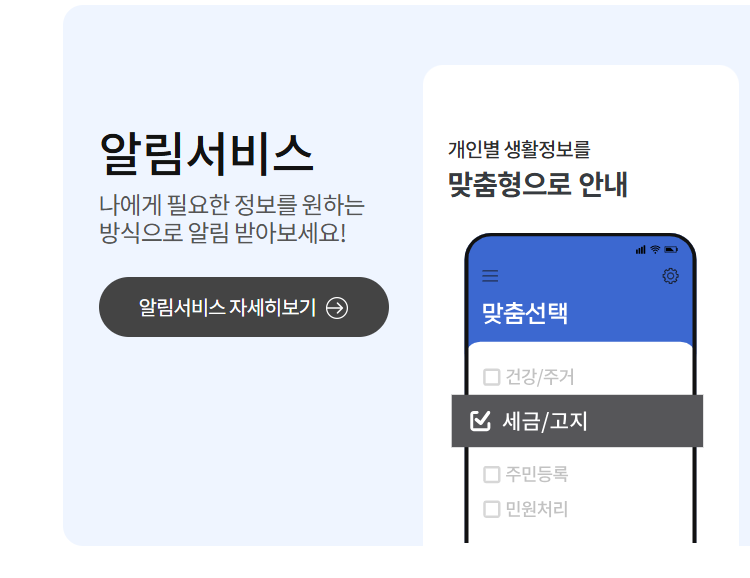 국민비서 홈페이지
