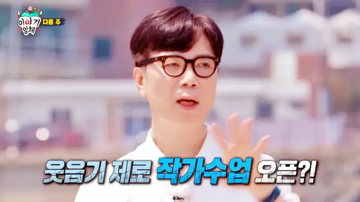 집사부일체 김영하 작가 사람은 절대 최선을 다하면 안된다 이야기와 오프닝 촬영지