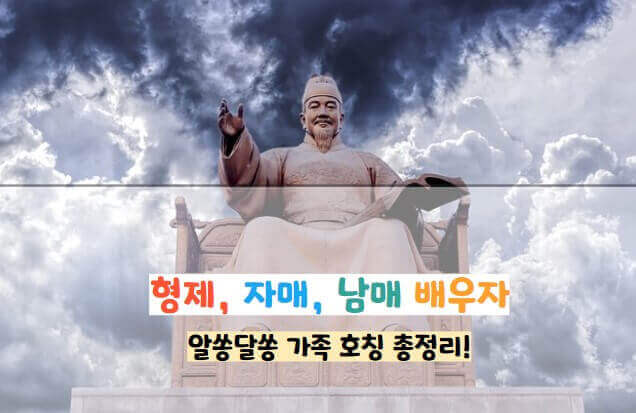 남동생의 아내