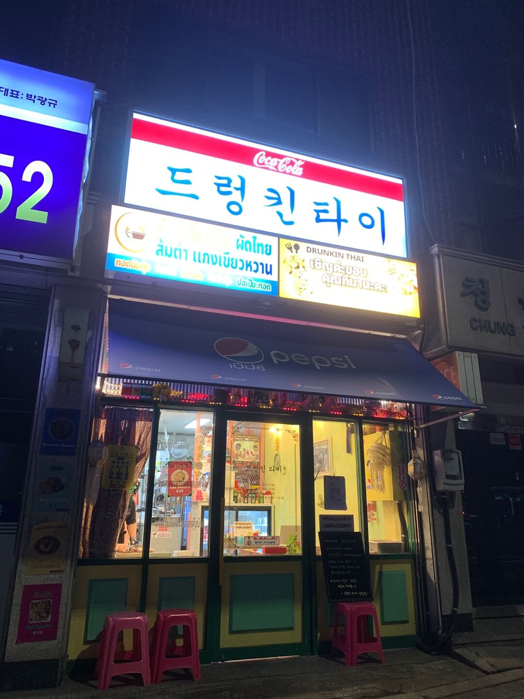 쌀국수프랜차이즈