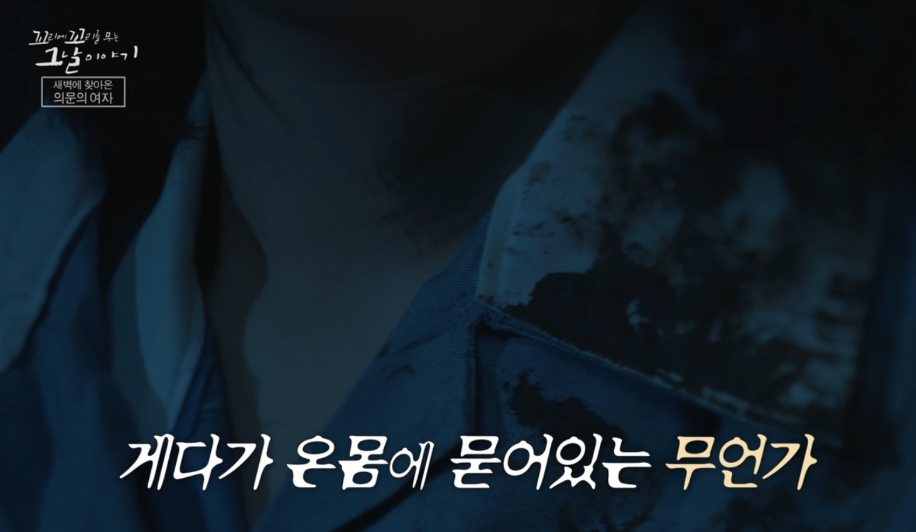 꼬꼬무 방직공장 회사 이름 어디? 인분 투척 사건 충격