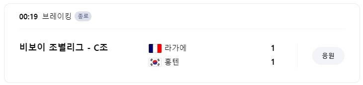 8월 11일 한국 경기 일정